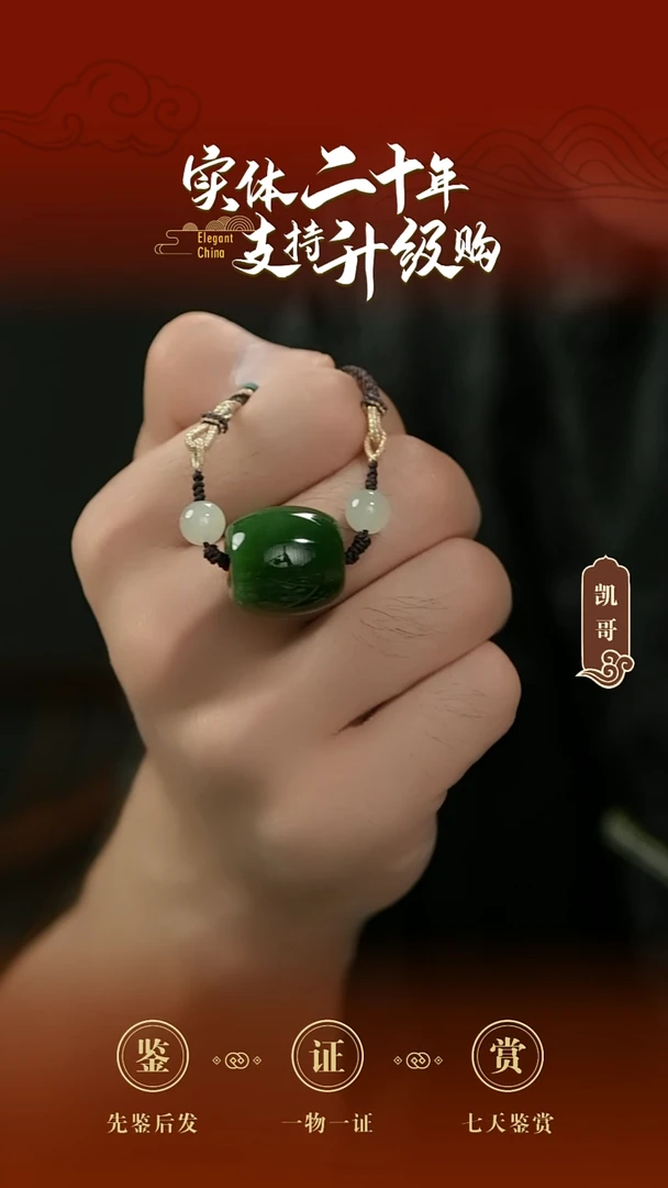 吊坠(赠链)未镶嵌和田玉碧玉挂件约17g