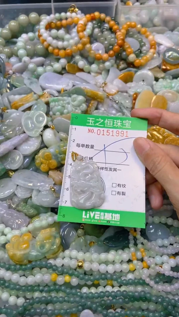 未镶嵌挂件翡翠闪购0151991多样性发其一