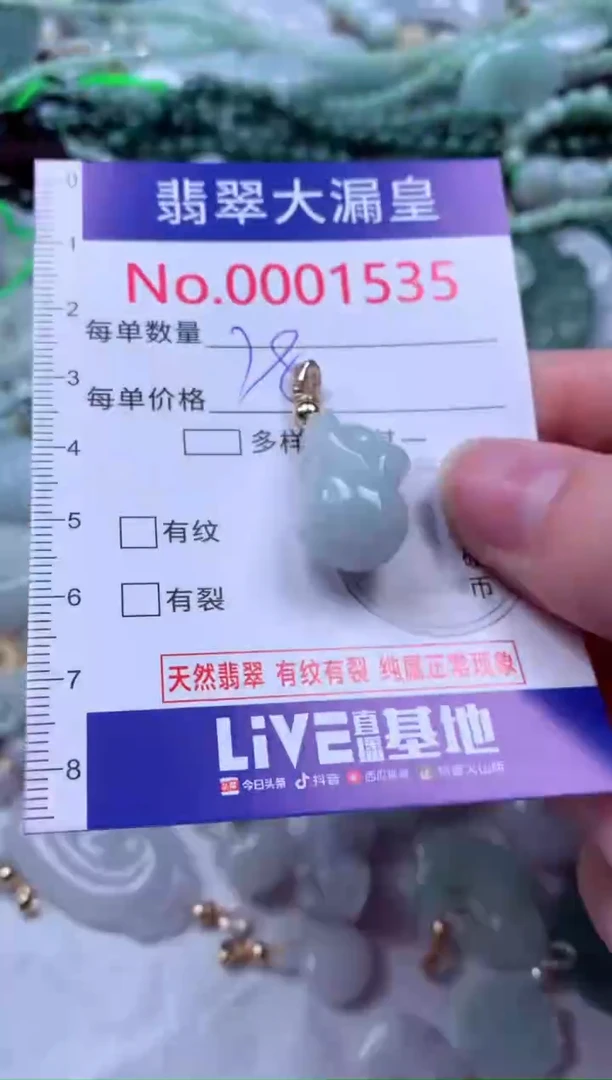 吊坠(不含链)未镶嵌翡翠1535