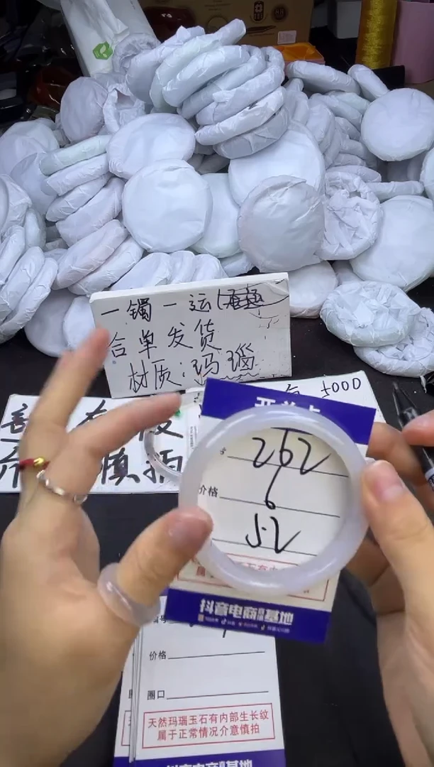 玛瑙/玉髓手镯未镶嵌262
