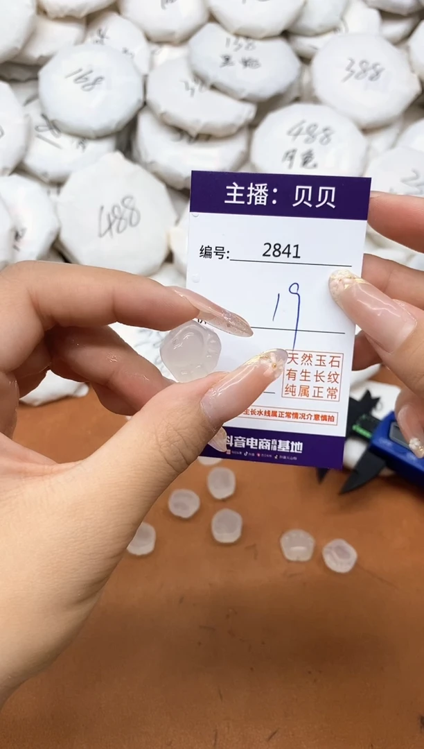 玛瑙/玉髓颈饰未镶嵌2841吊坠