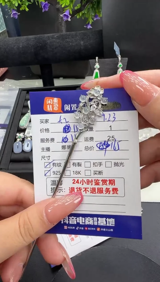 银S925镶嵌挂件翡翠大*?翡翠发发簪