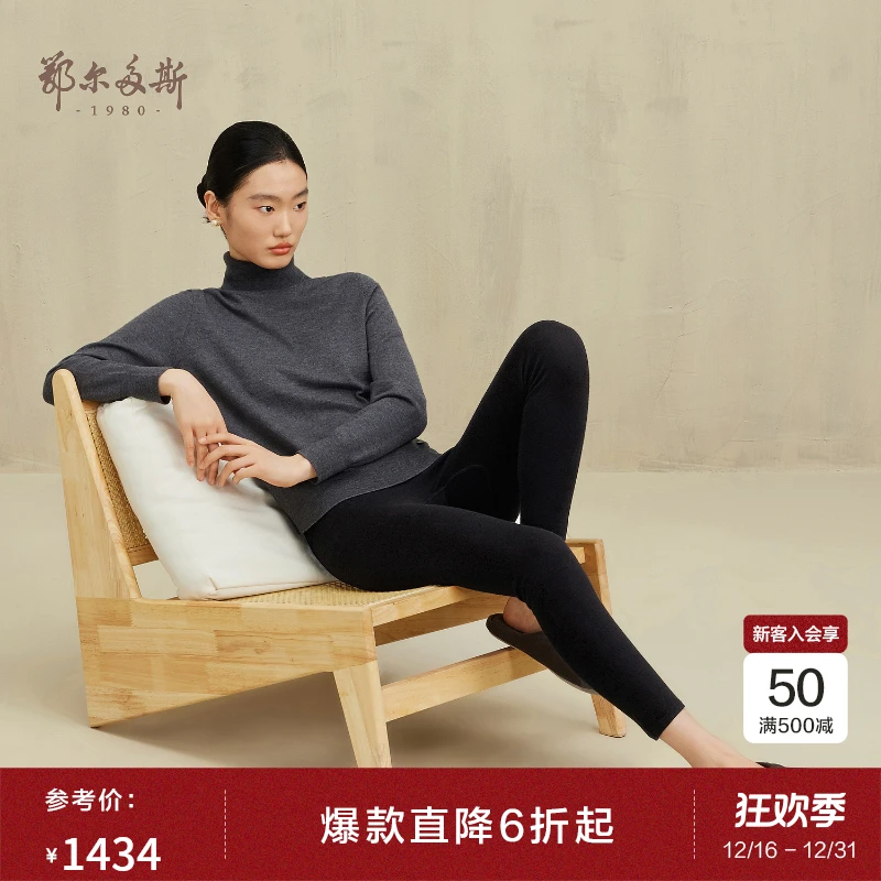 鄂尔多斯1980精纺羊绒弹力双提保暖裤女内穿打底裤