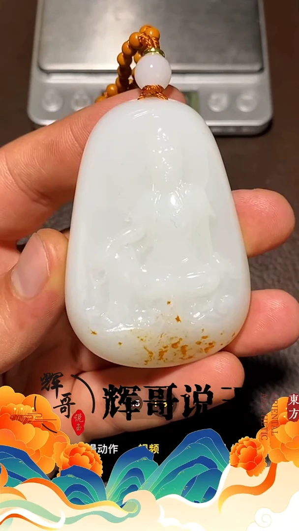 未镶嵌和田玉挂件