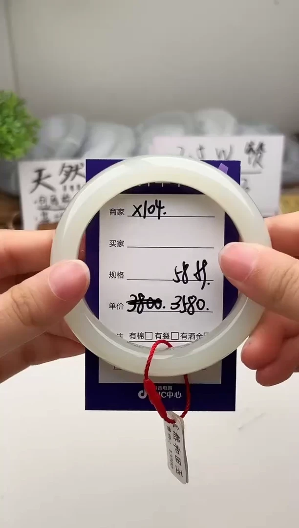 未镶嵌手镯和田玉微色差x104