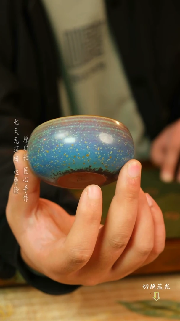 【闪购商品】侯堤  钧瓷主人杯 手拉胚手工精修