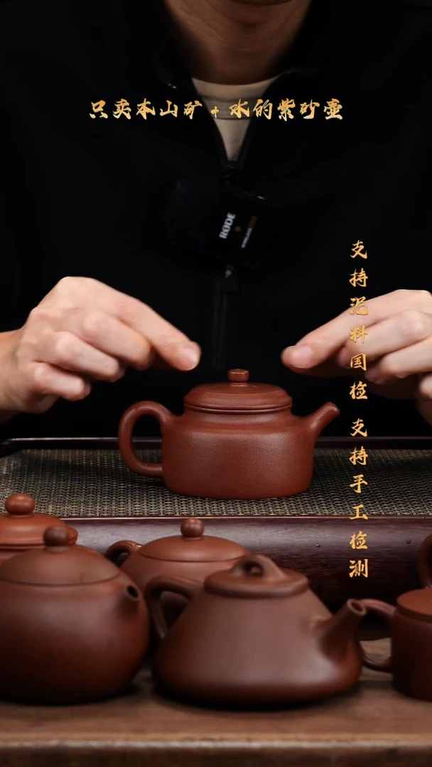 茶壶紫砂原矿 底槽清 包嘴德钟壶