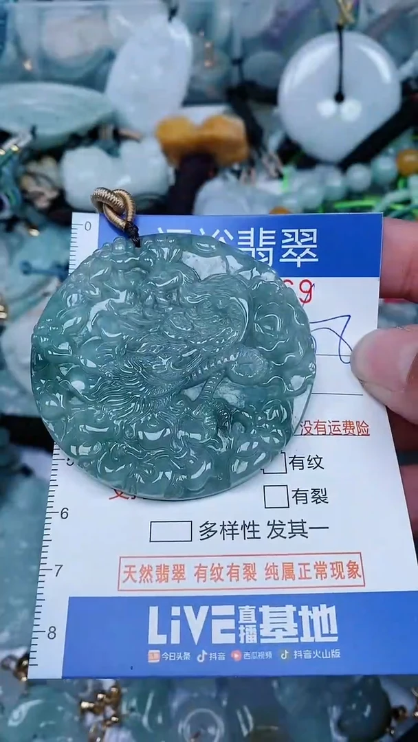 【闪购商品】翡翠颈饰未镶嵌...0007369