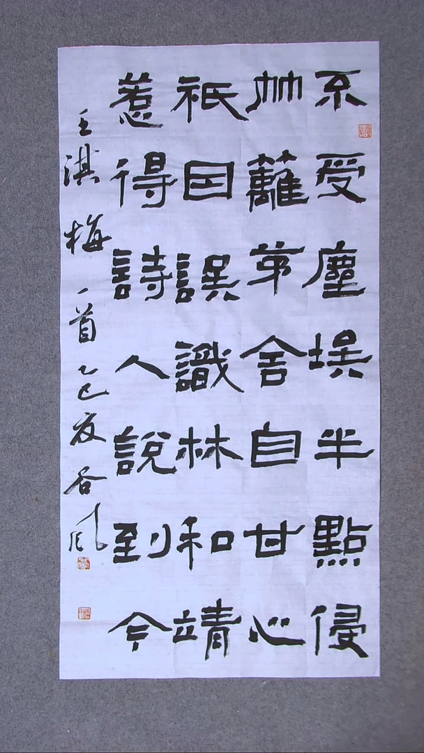 书法洪国峰  济宁书家100*50尺寸