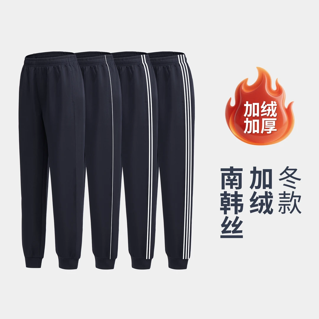 冬款加绒加厚校服裤子【防泼南韩丝】高中小校服裤全国同款显瘦显高