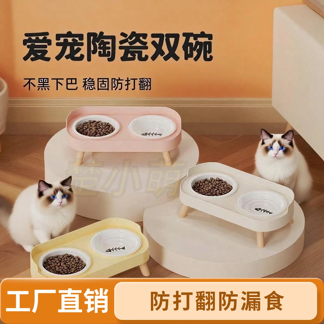 黎航猫碗陶瓷猫食盆猫咪饭碗食粮碗喝水碗大口径双碗防打翻护颈