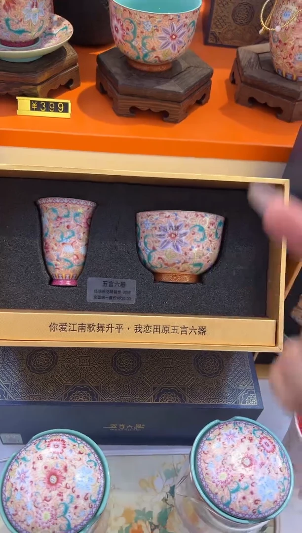 瓷片乔悦闪购链接