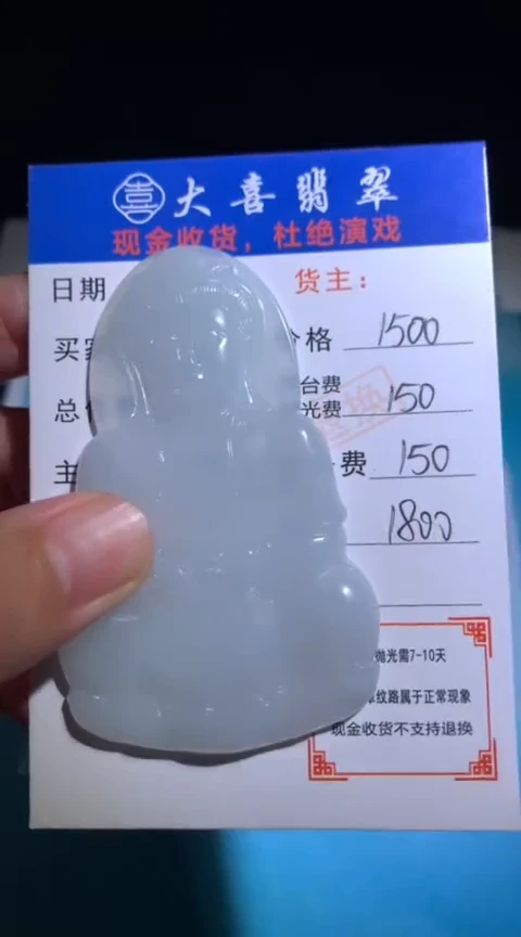 未镶嵌定制翡翠毛货-不退不换