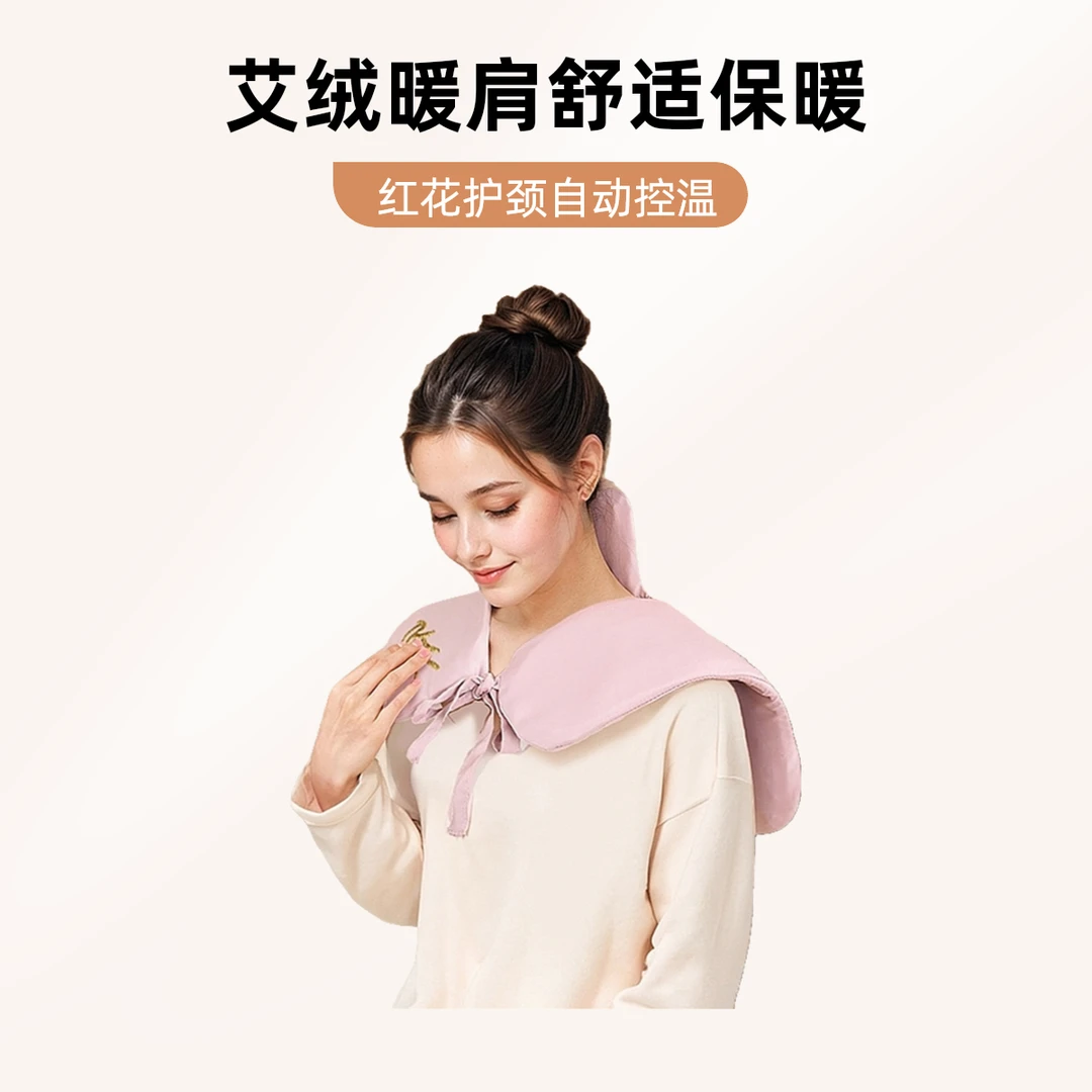 【女性好物】艾绒红花暖手护肩颈艾绒包颈椎护颈披肩加热后背热敷灸