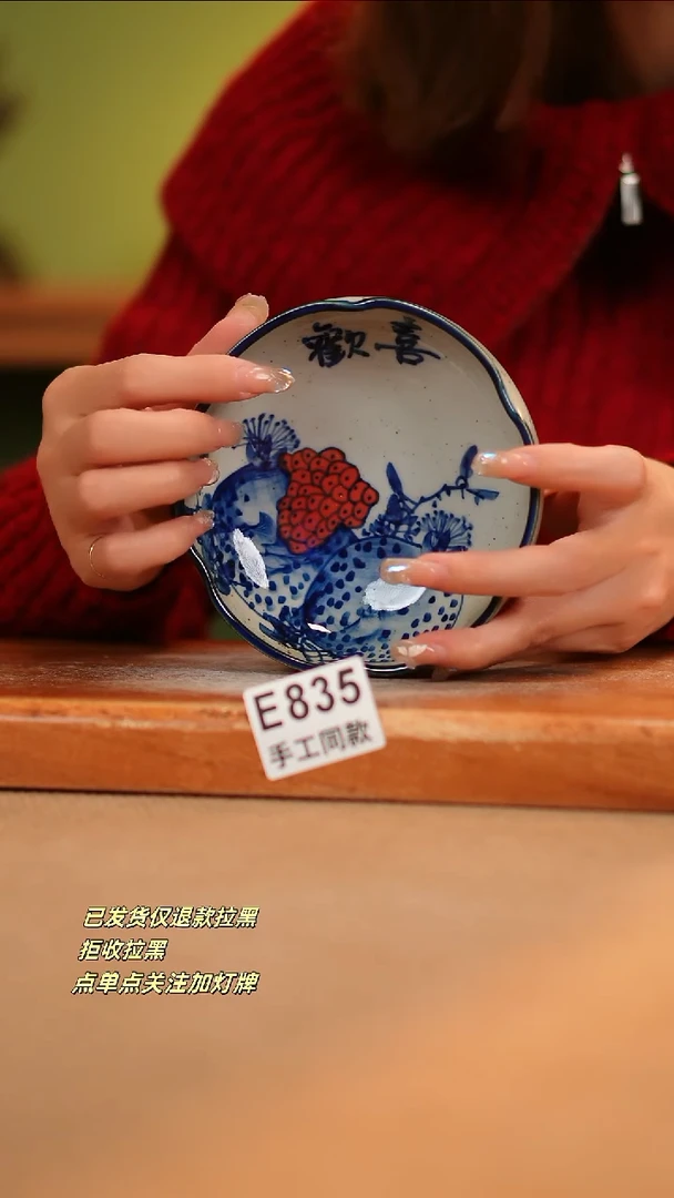 【闪购商品】其他E835陶然集器瓷器