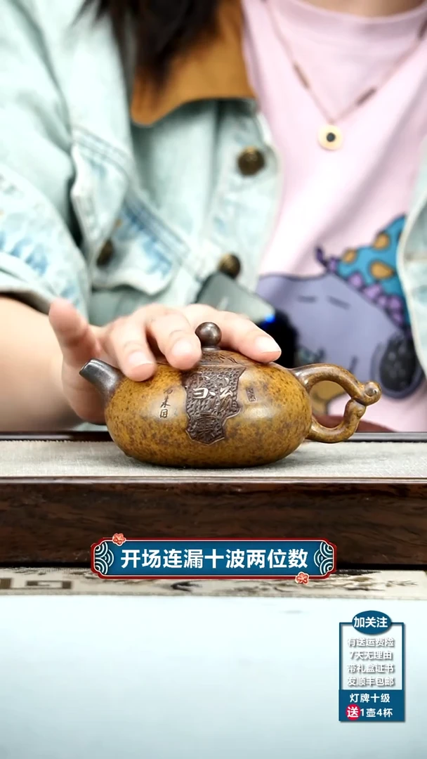 【闪购商品】紫砂茶壶顾建华龙骨金砂山水暮雪流霞200CC