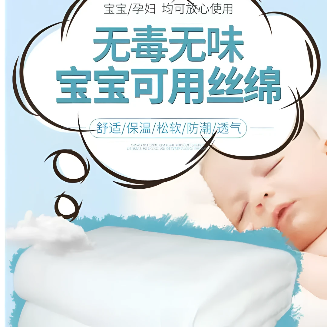 天丝棉蚕丝棉大豆棉天蚕丝无毒无味宝宝可用