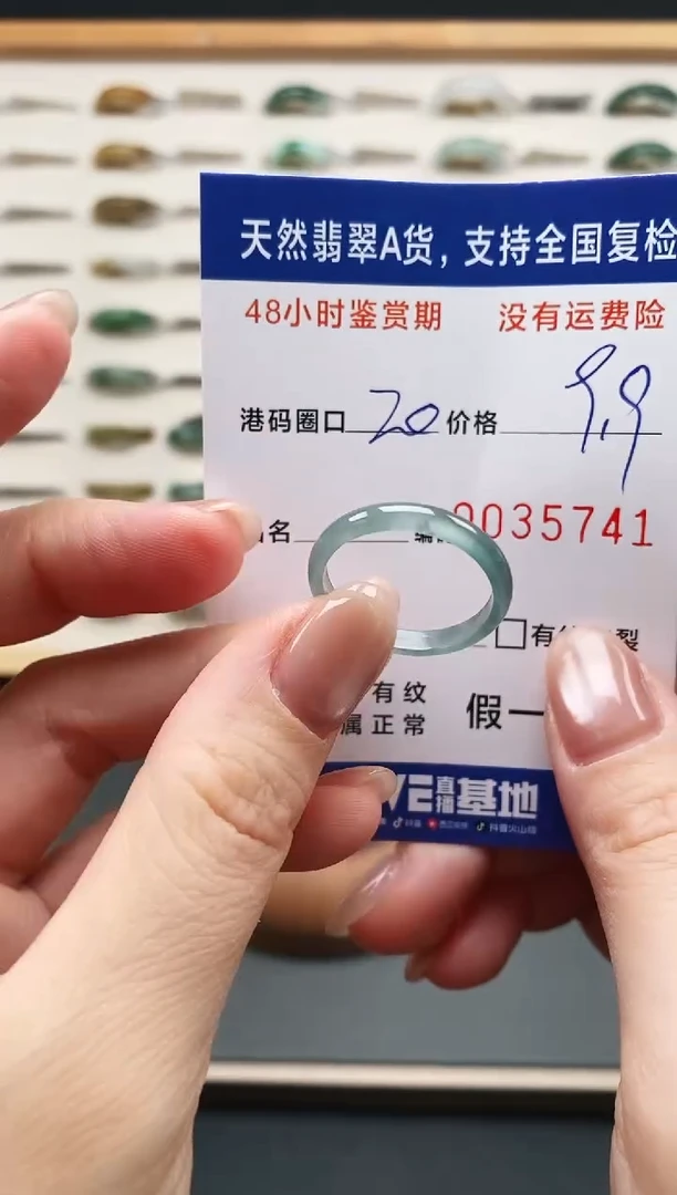 未镶嵌戒指翡翠5741