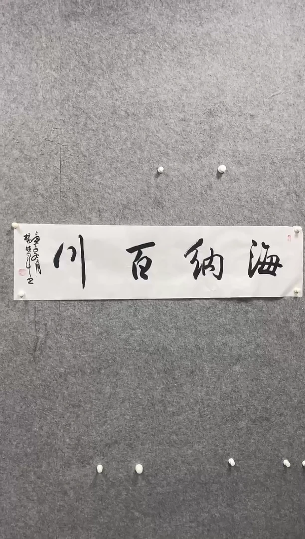 书法志学冰雪书画院书画甄选