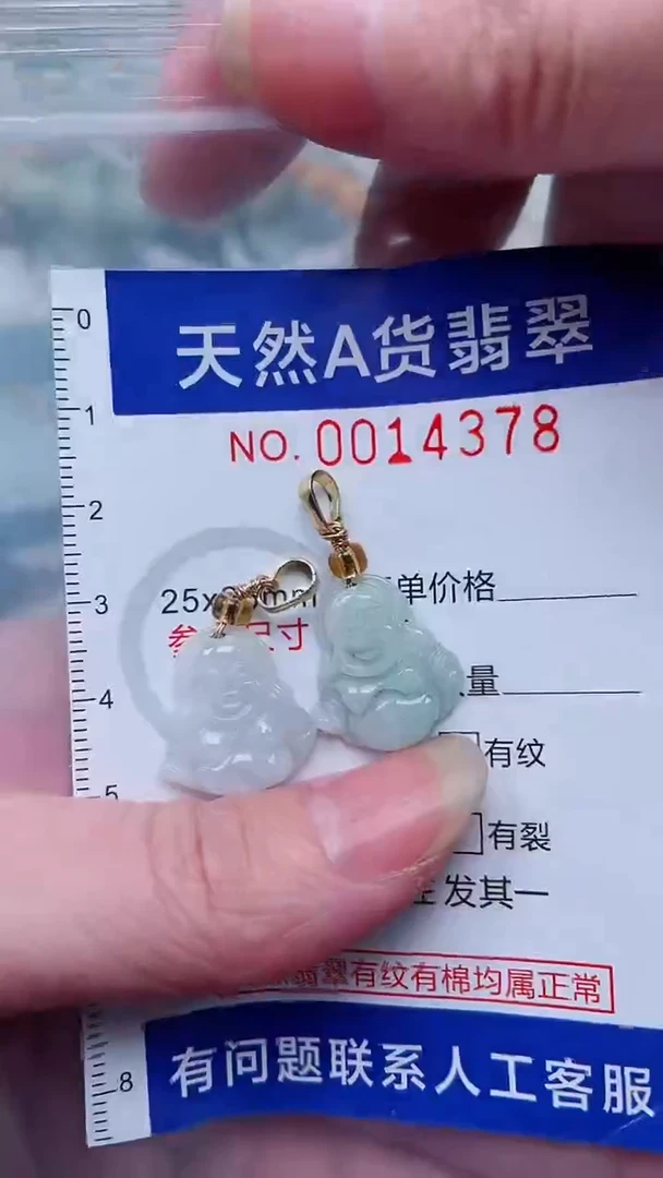 翡翠未镶嵌吊坠(不含链)1