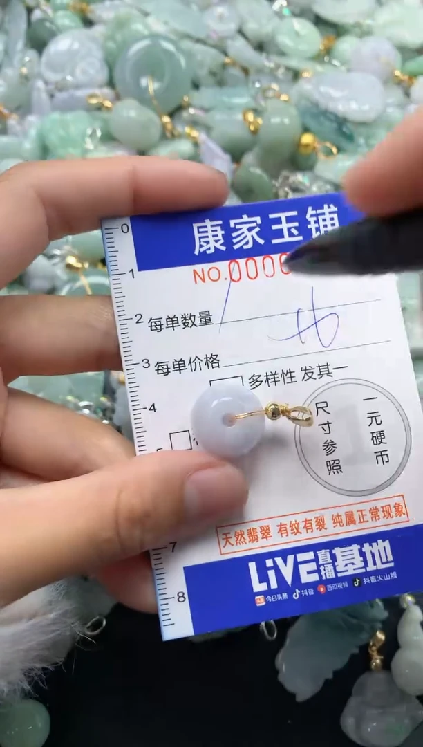 颈饰未镶嵌翡翠6685