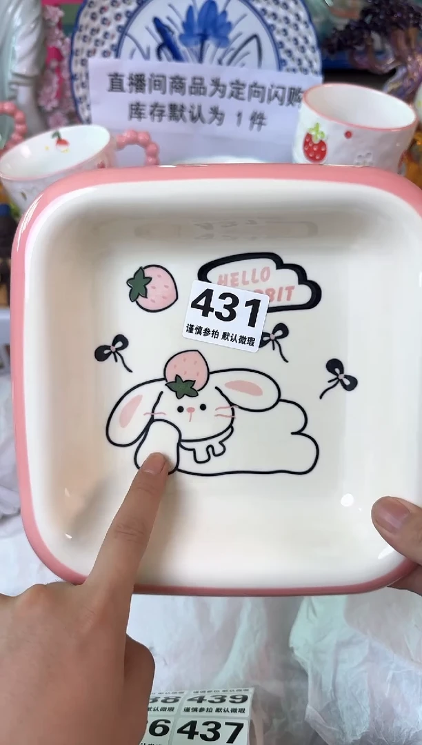 瓷片431默认微瑕15包邮库存1件