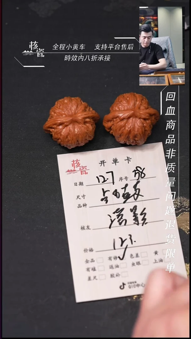 吊坠文玩核桃落**驳战鼓58