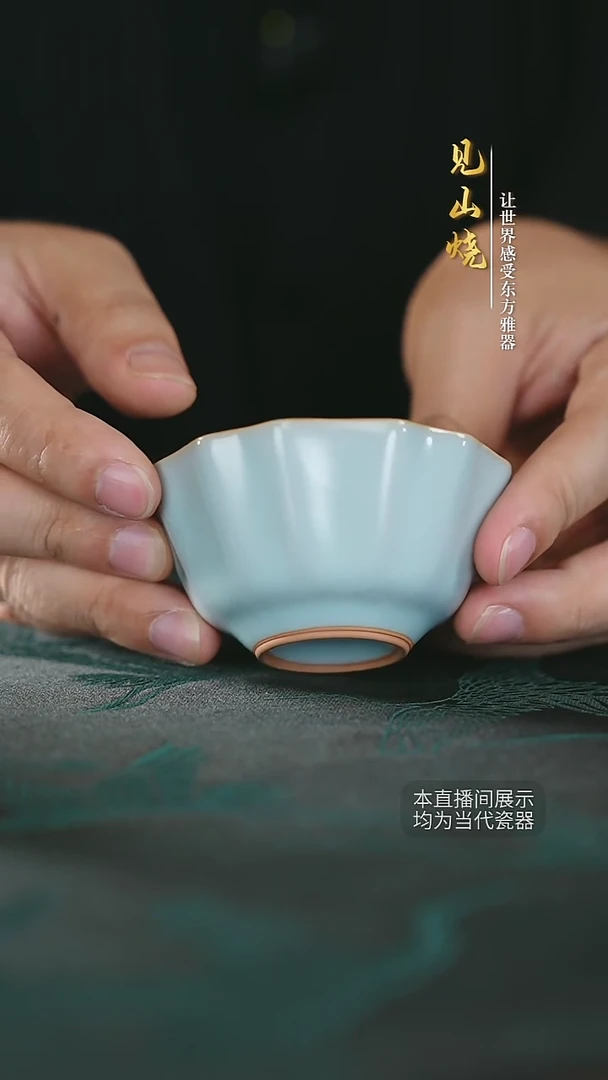 杯子见山烧-葵口汝瓷杯