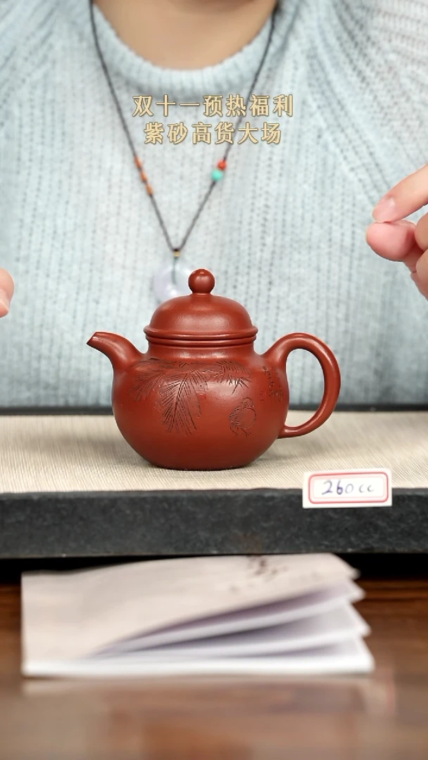茶壶紫砂紫砂260cc