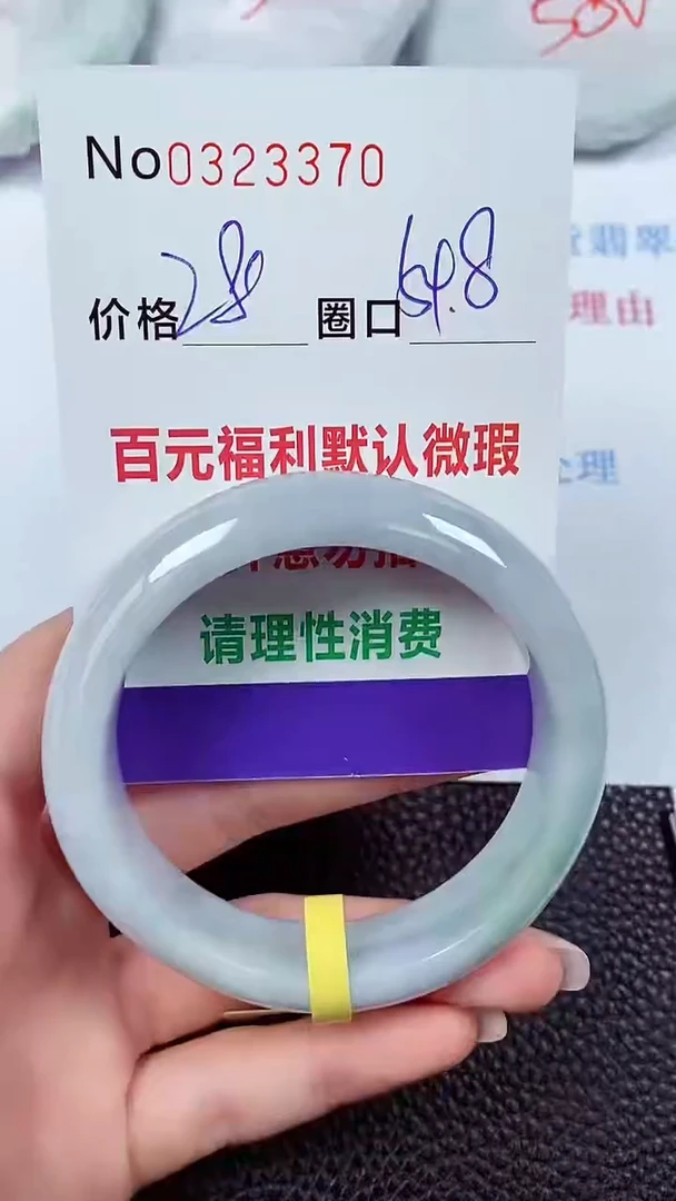 【闪购商品】翡翠手镯未镶嵌00323370
