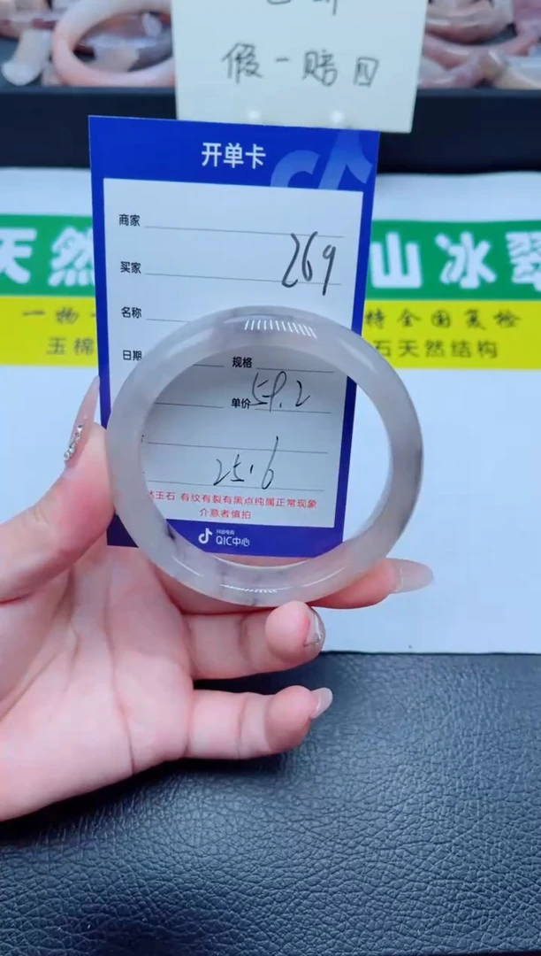 未镶嵌手镯石英质玉269-59