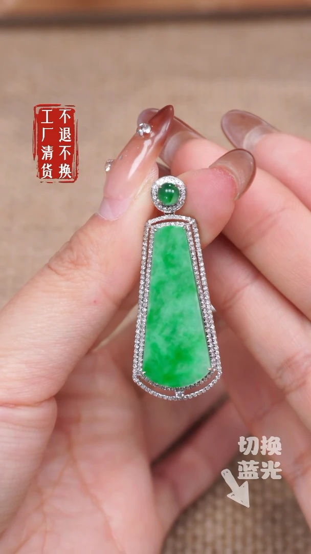 【闪购商品】翡翠挂件18K金镶嵌173工厂抛货 不退不换