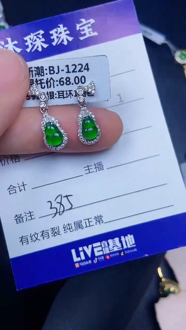 银S925镶嵌戒指翡翠3850