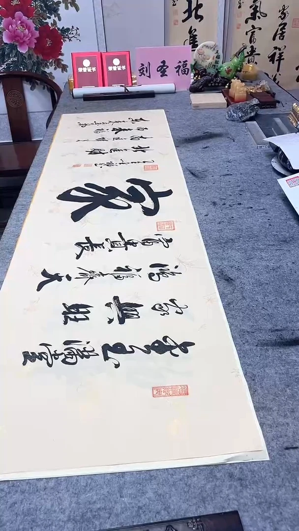 书法家