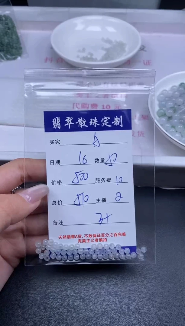 颈饰未镶嵌翡翠A**豆贞城散珠批发DIY编制