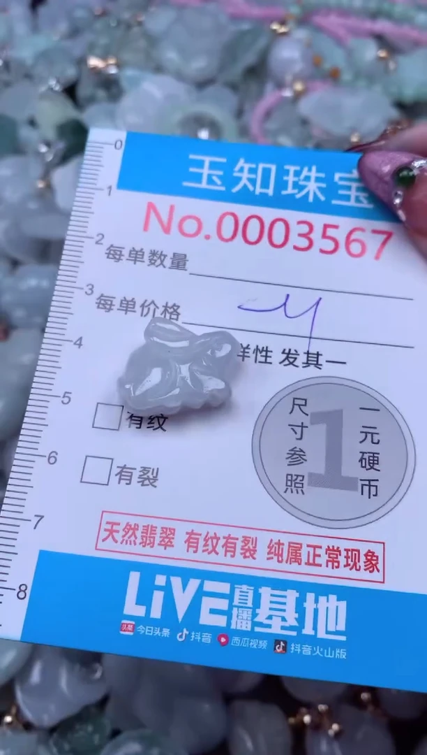 吊坠(不含链)未镶嵌翡翠3567