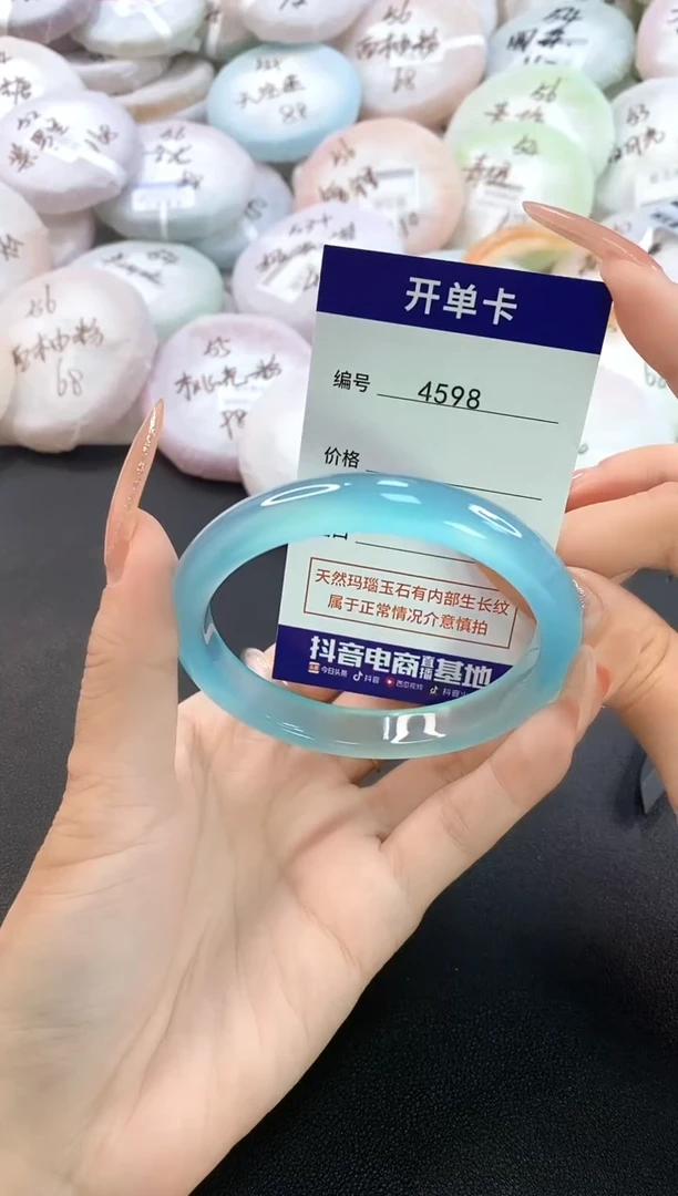 玛瑙/玉髓手镯未镶嵌4598圈口60-61