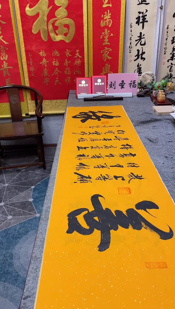 书法 善缘