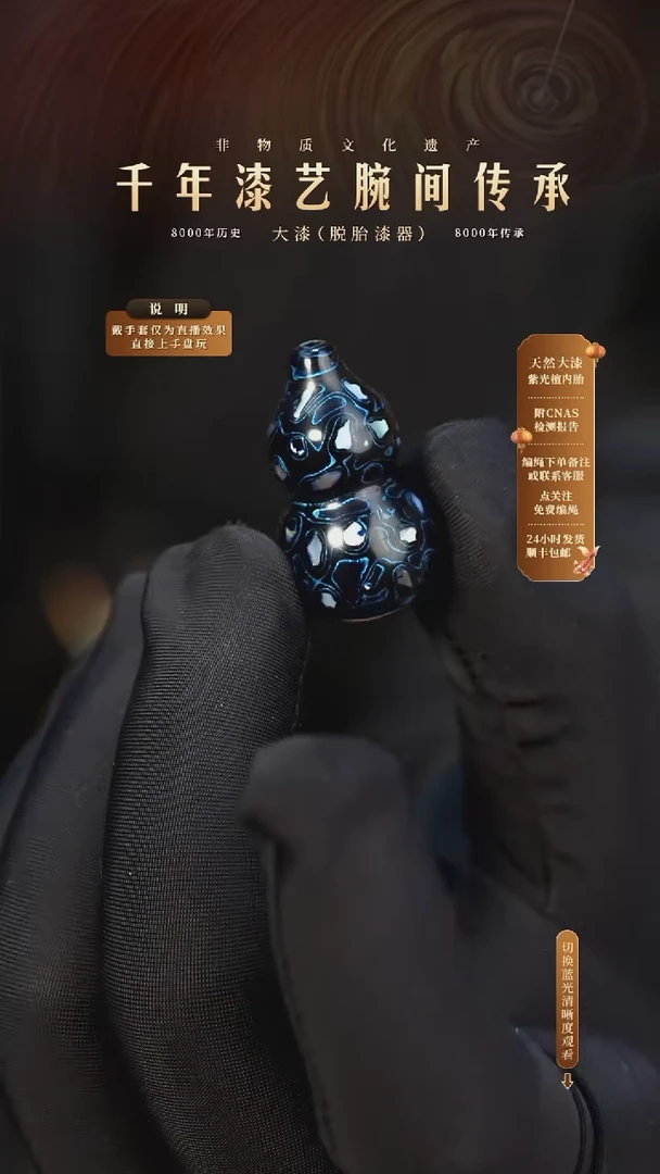 锦城大漆/葫芦              638