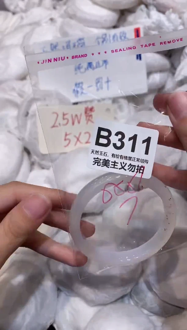 玛瑙/玉髓手镯未镶嵌56