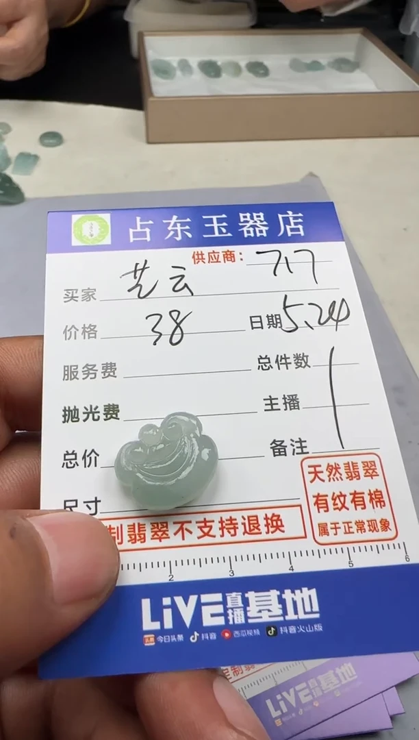 定制翡翠未镶嵌云好看