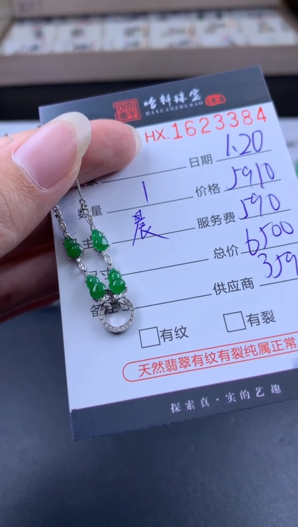 【闪购商品】翡翠挂件未镶嵌哈轩 挂件1