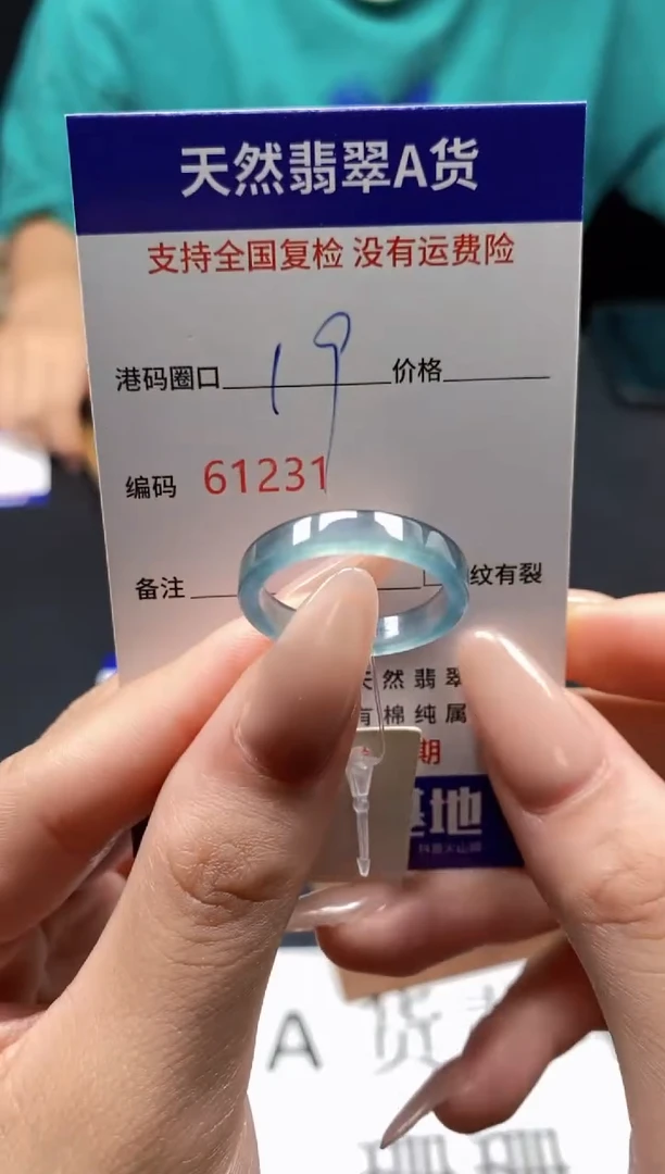 未镶嵌戒指翡翠天然A货翡翠1231