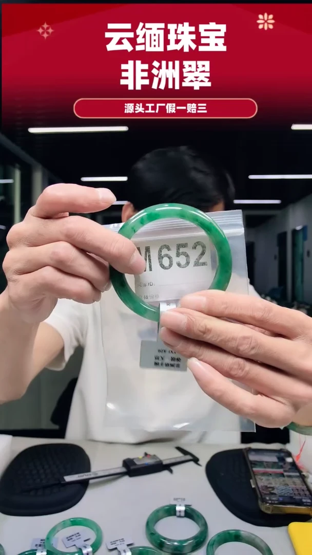 未镶嵌手镯石英质玉（非洲翠）59圈口M652