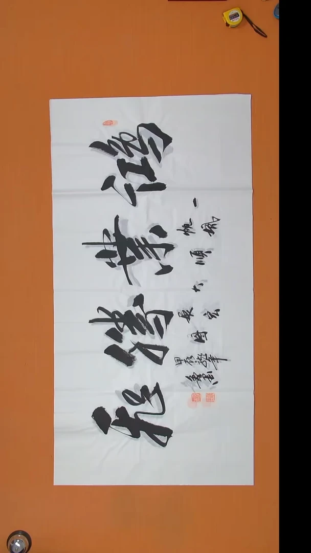 书法陕西逸墨老师书法  纯手写