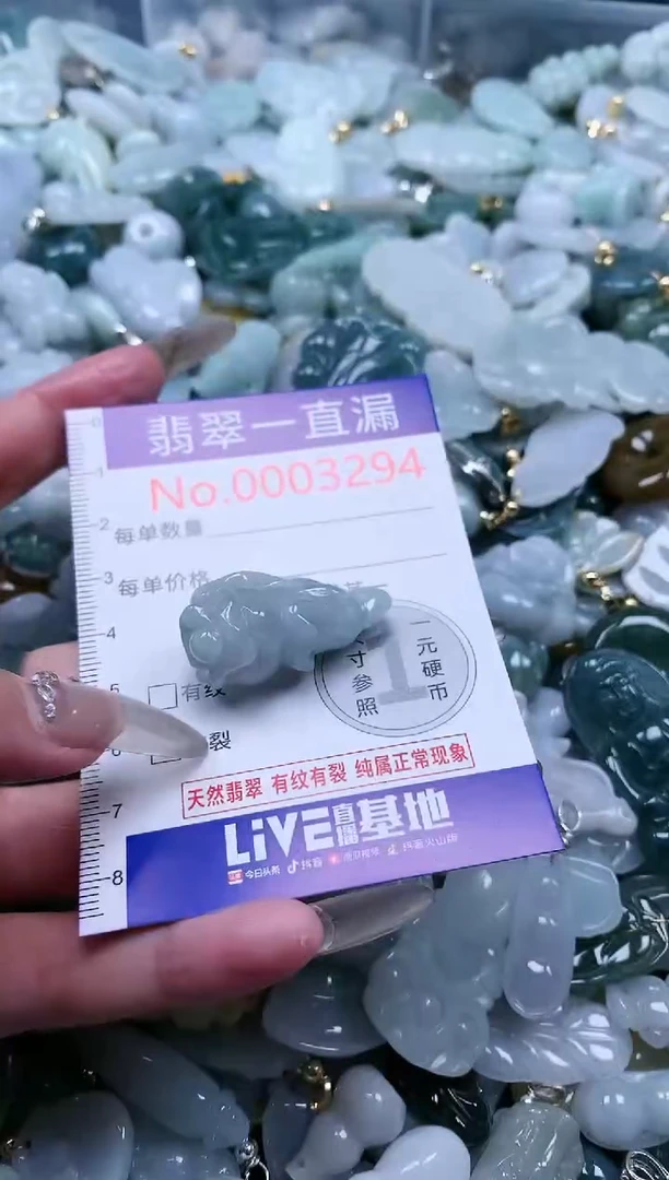 【闪购商品】翡翠吊坠(不含链)未镶嵌3294