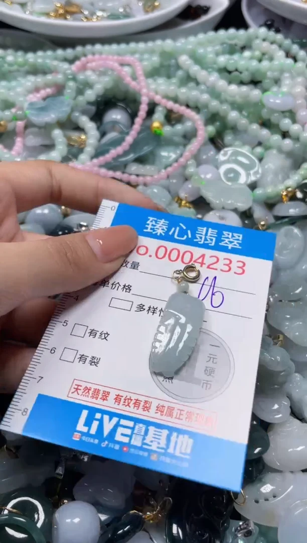颈饰未镶嵌翡翠4233