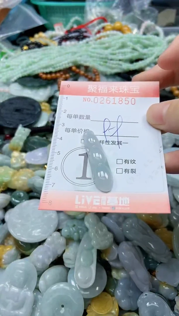 未镶嵌挂件翡翠闪购0261850