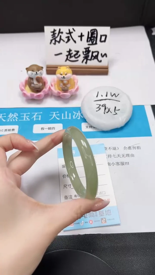 【闪购商品】石英质玉手镯未镶嵌A288-56.6