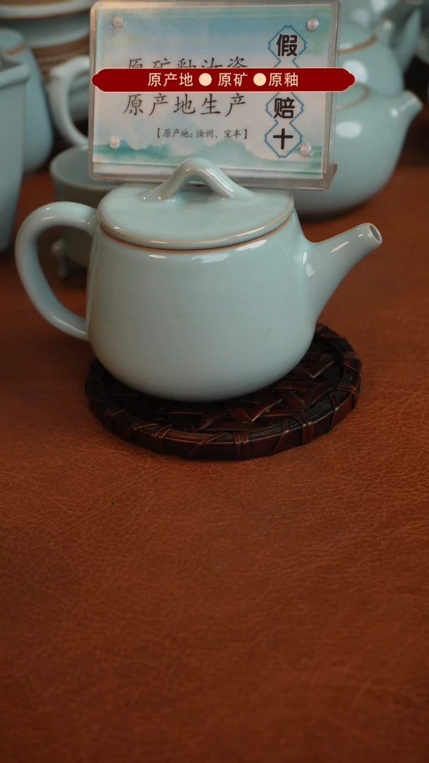 【闪购商品】杯原产地原矿釉汝瓷瑕品